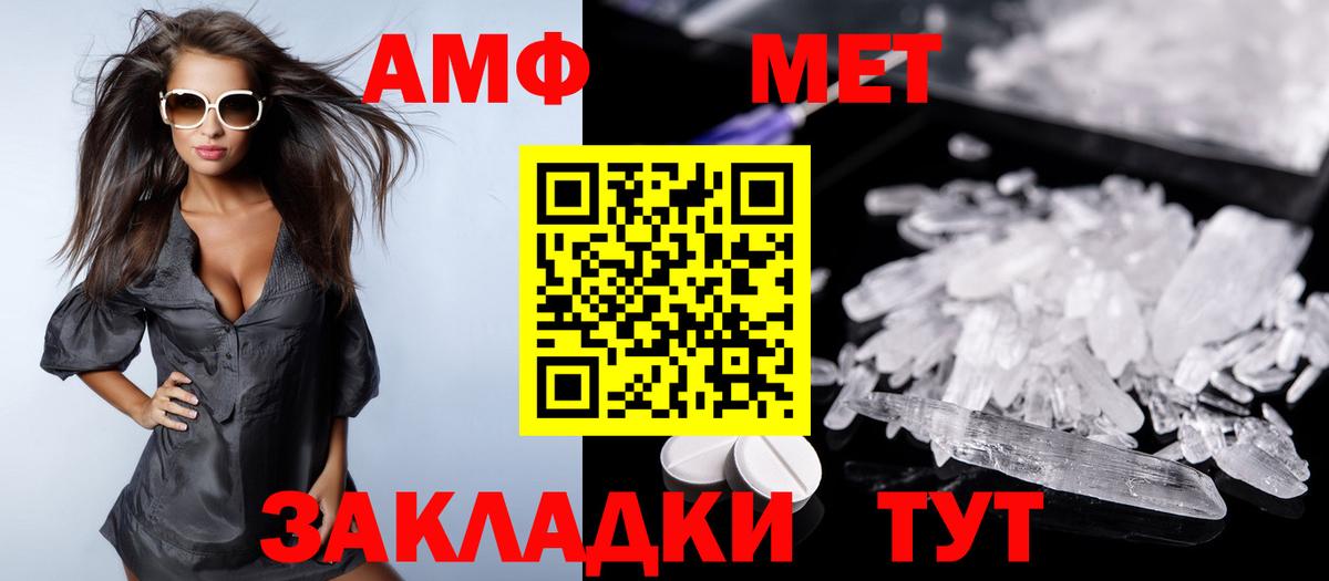АМФ 97%  Вход с VPN  Амфетамин  Коряжма 