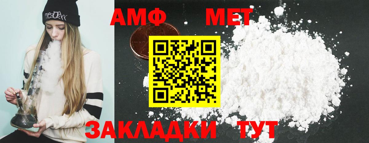 Амфетамин VHQ Коряжма