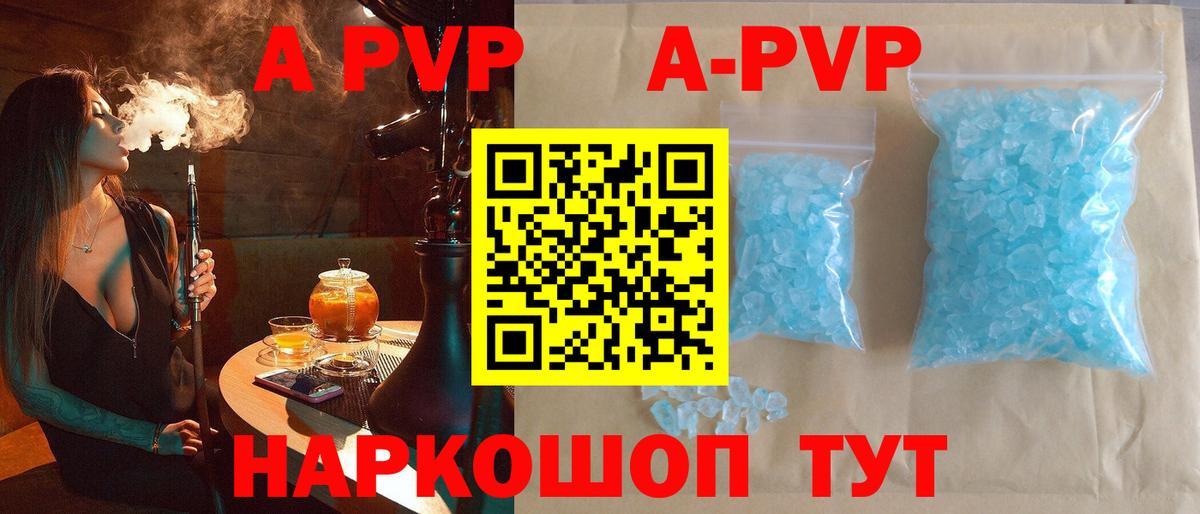 Коряжма  Альфа ПВП мука  Вход с VPN  А ПВП СК КРИС  Alpha-PVP СК 