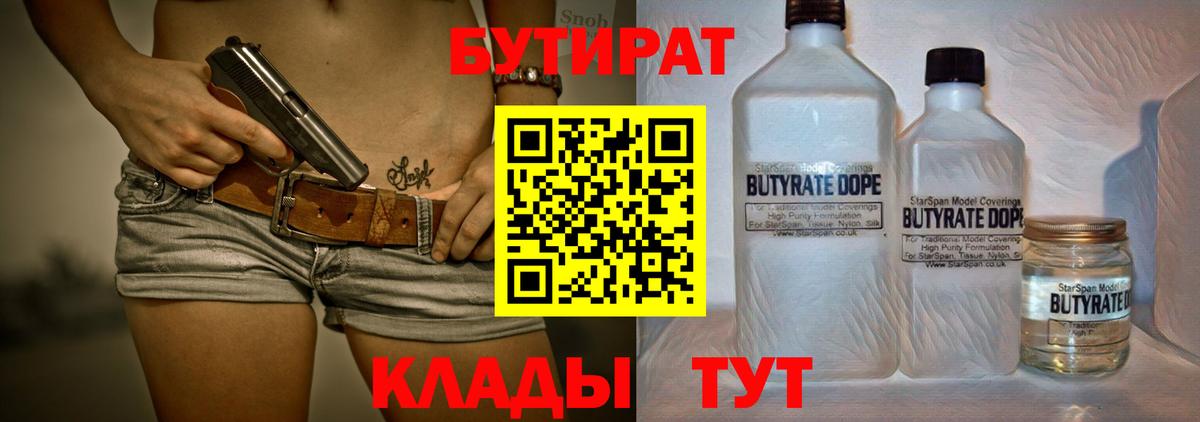 Коряжма  БУТИРАТ оксана  Вход с VPN 