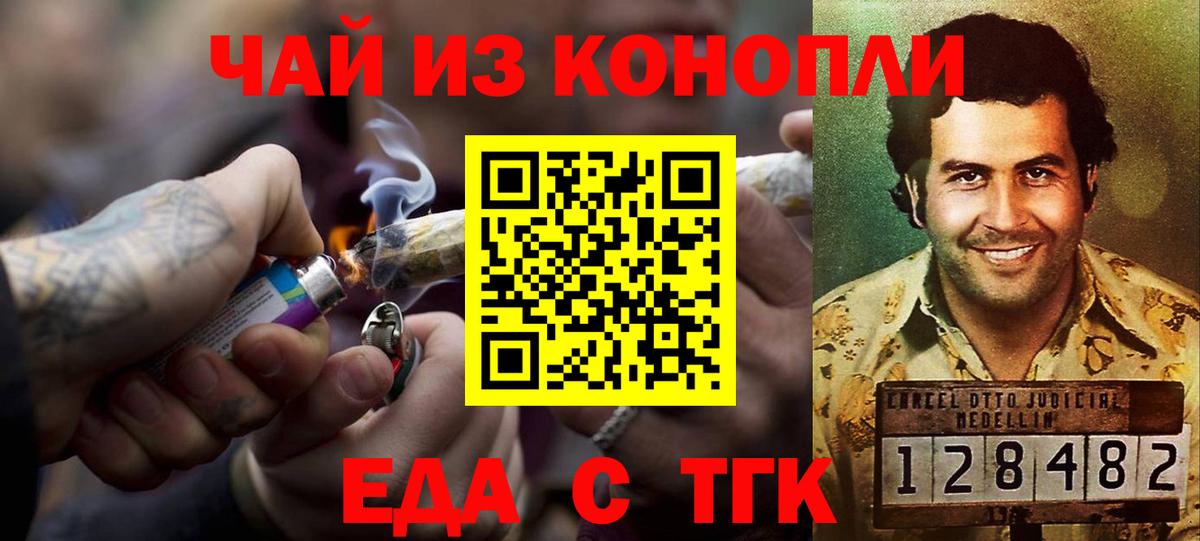 Коряжма  Cannafood конопля  Вход с VPN 