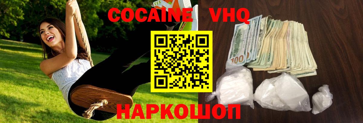 как найти закладки  Cocaine FishScale  Коряжма  Вход с VPN  Кокаин Боливия 