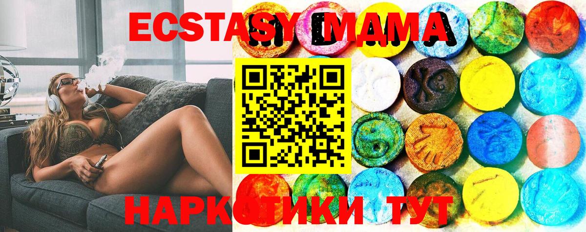 ЭКСТАЗИ mix  ЭКСТАЗИ  Ecstasy 300 mg  Коряжма  Вход с VPN 