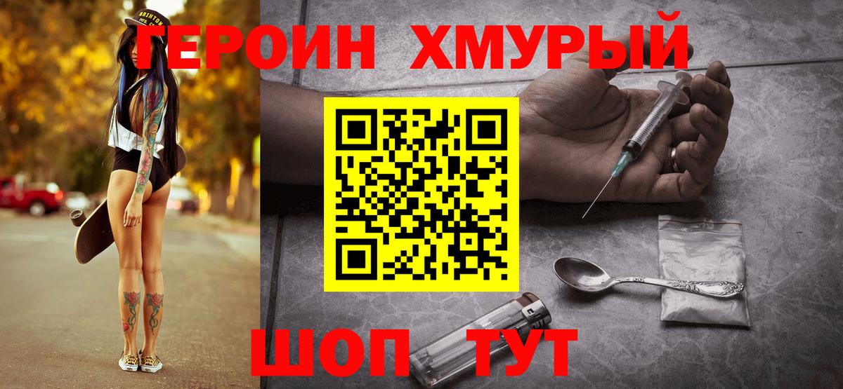 Героин герыч Коряжма