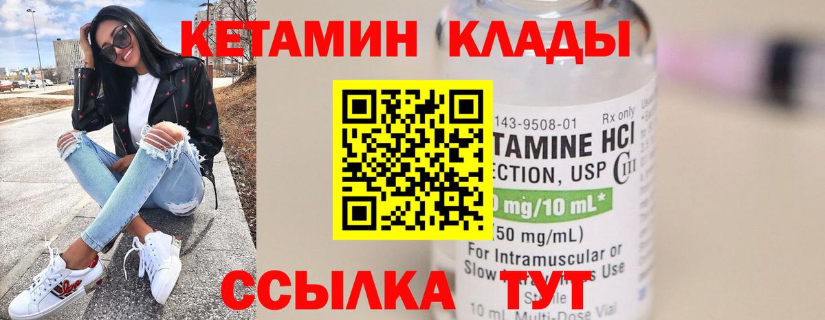 КЕТАМИН ketamine  Кетамин ketamine  Коряжма  Вход с VPN 