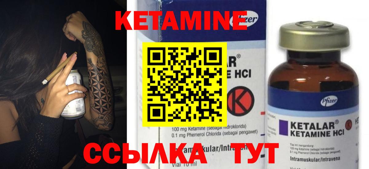 КЕТАМИН ketamine Коряжма