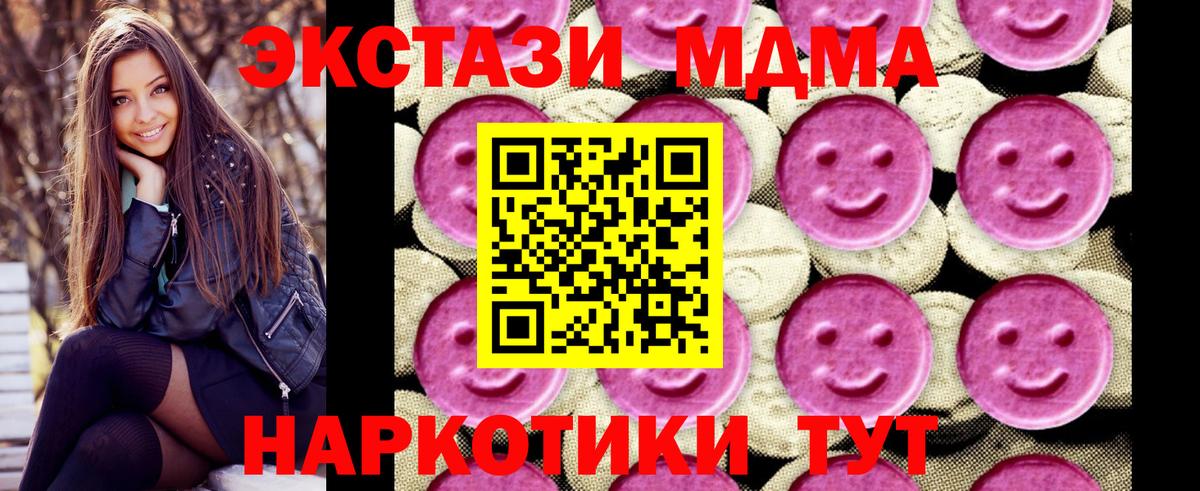 МДМА  Вход с VPN  MDMA Molly  Коряжма  МДМА Molly 