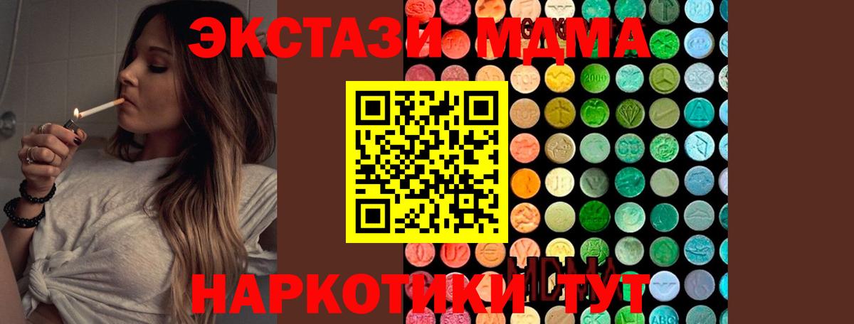 MDMA crystal Коряжма