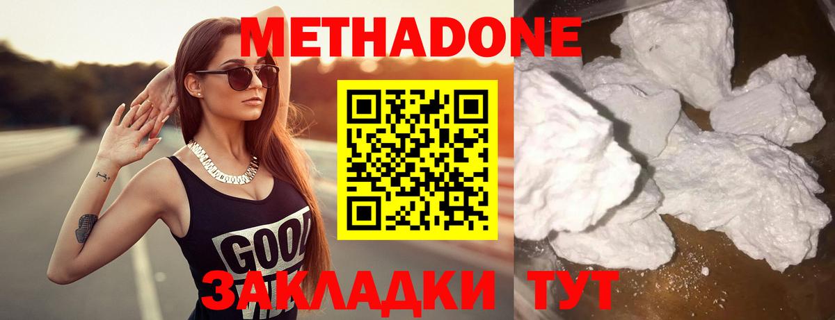 Метадон кристалл Коряжма