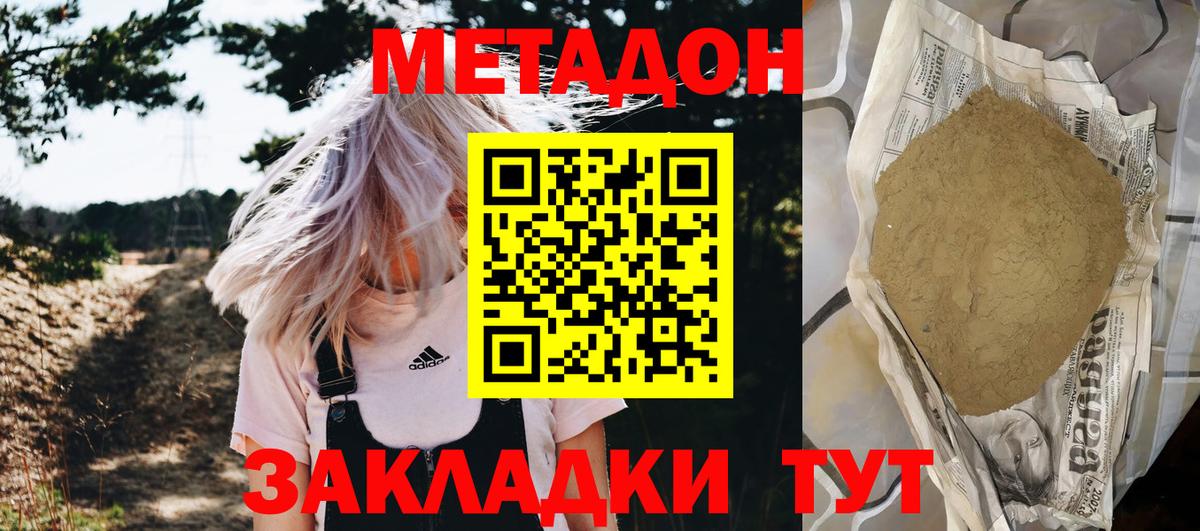 мега ССЫЛКА  МЕТАДОН мёд  Вход с VPN  Коряжма  МЕТАДОН methadone 