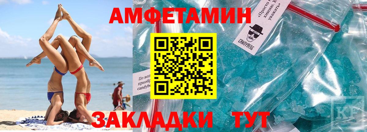МЕТАМФЕТАМИН Methamphetamine Коряжма