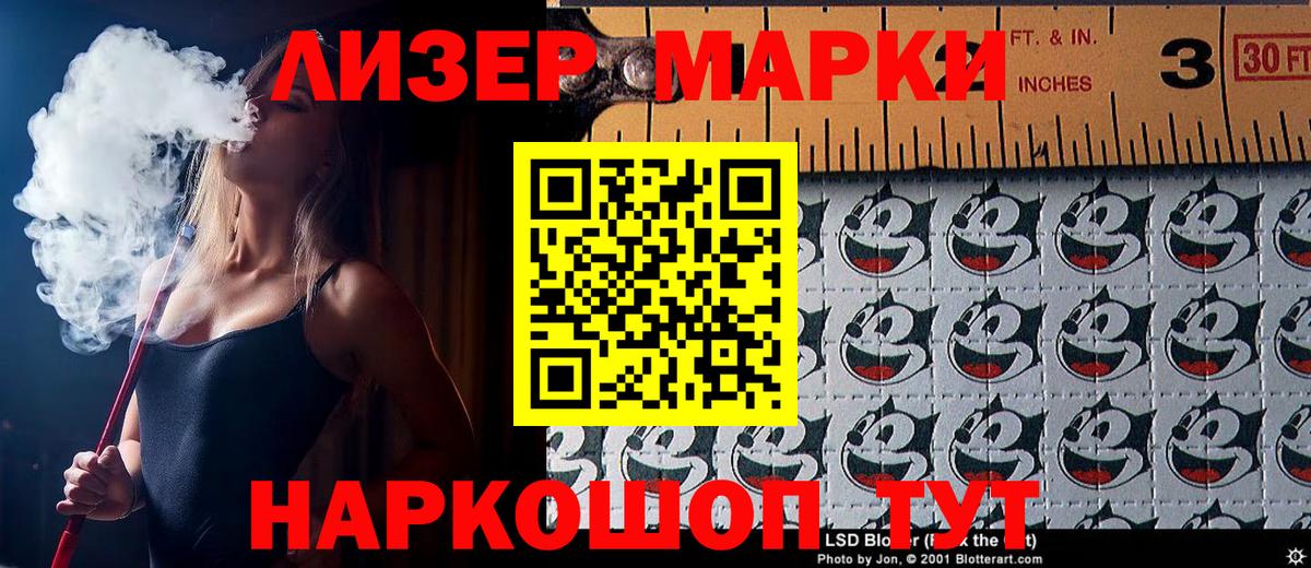Марки N-bome 1,5мг  Марки N-bome 1,5мг  Вход с VPN  Коряжма 