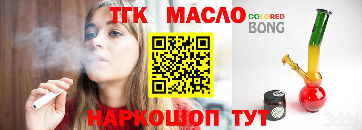 ТГК вейп с тгк  Вход с VPN  Коряжма  ТГК жижа 